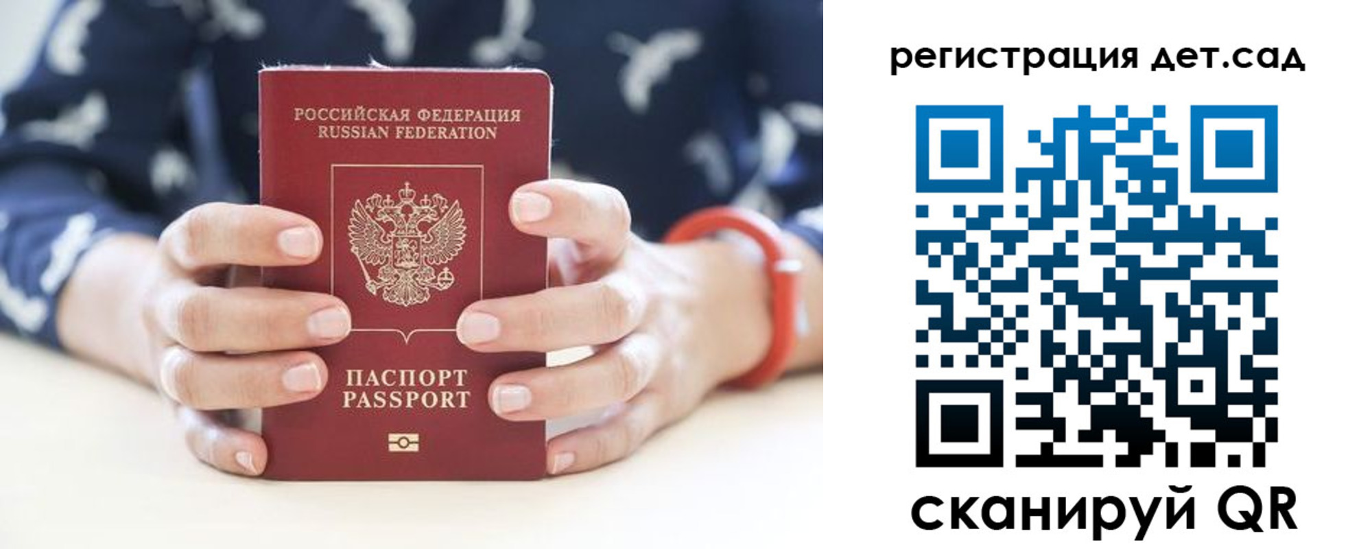 прописка для работы в Кондрово