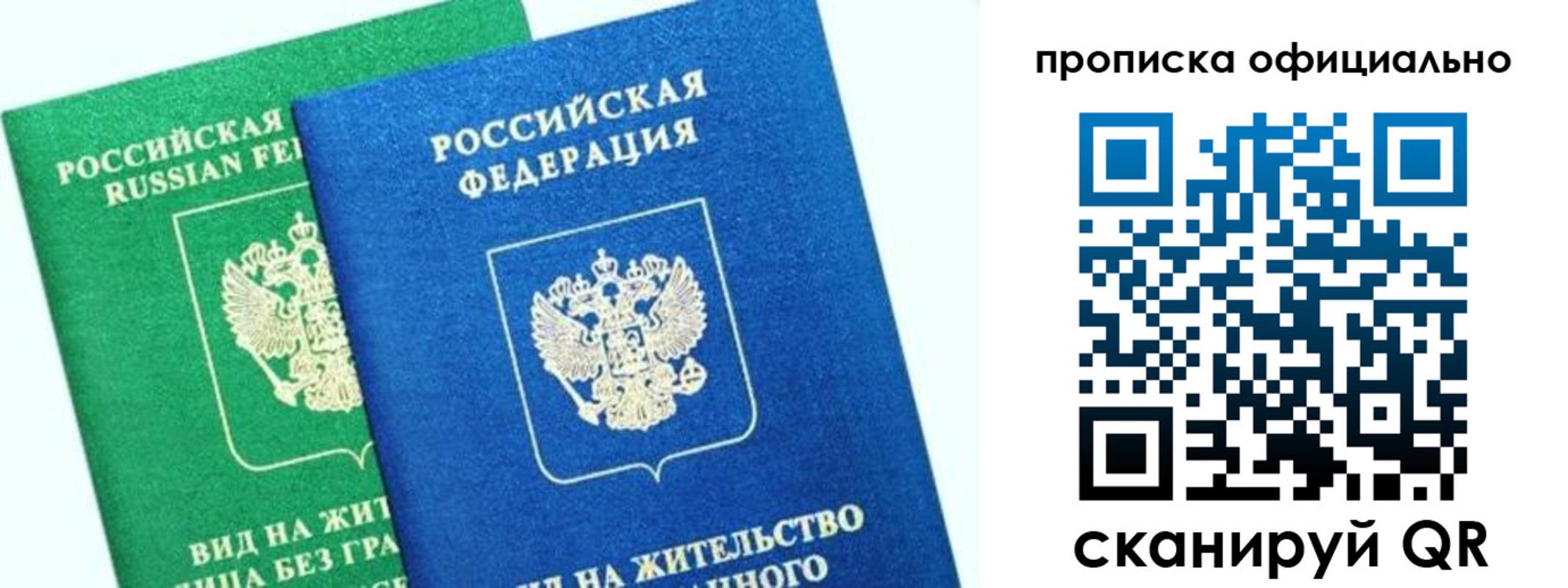 временная регистрация 2025 в Кондрово